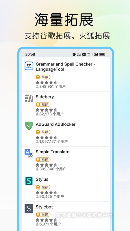可拓浏览器截图1