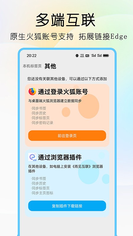 可拓浏览器截图3