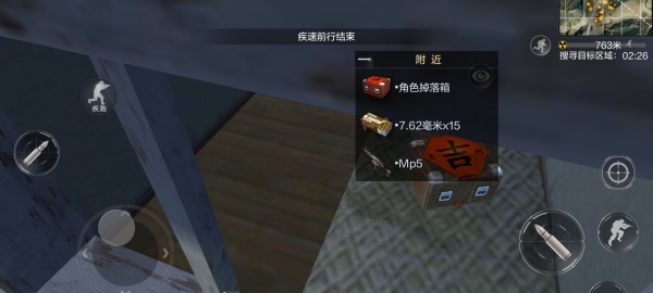 光荣使命军用版