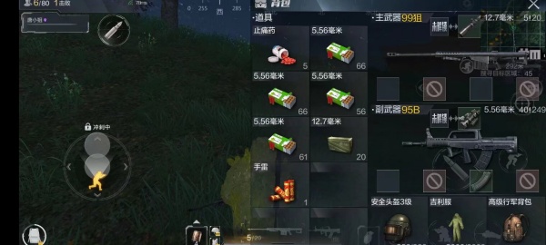 光荣使命军用版