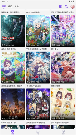 CliCli动漫最新版