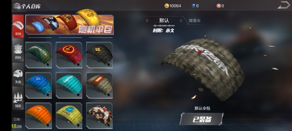 光荣使命军用版