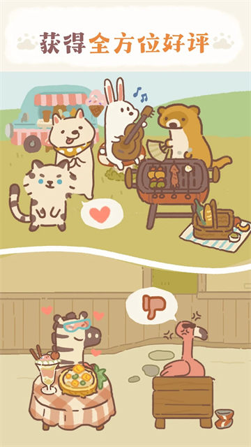 动物餐厅国际服截图0