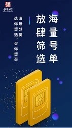 号令天下号码吉凶截图3