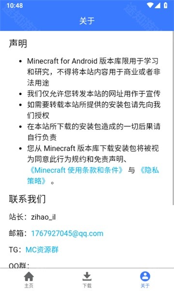 MC版本库1.21截图2