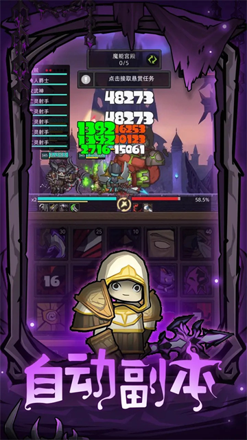 异世界勇者截图1