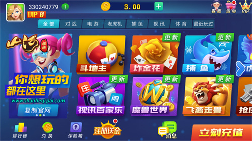 山河棋牌官方最新版安卓