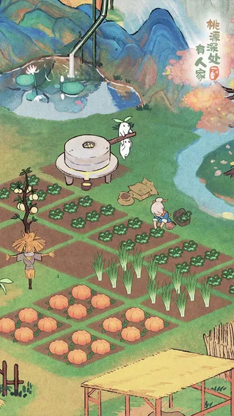 桃源深处有人家截图0