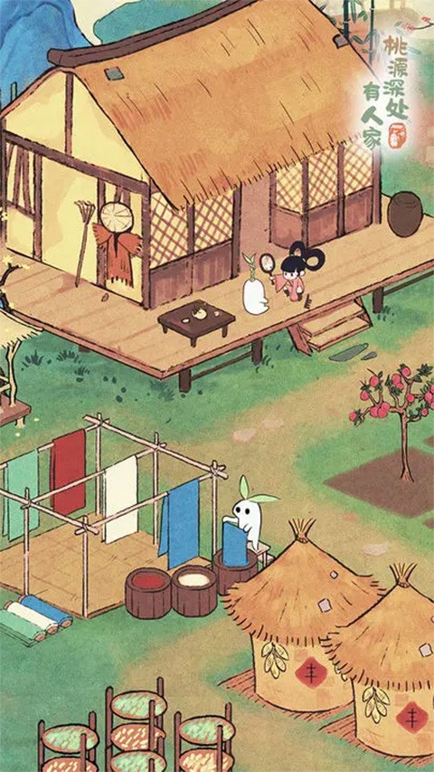 桃源深处有人家截图1