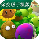 植物大战僵尸杂交版3.12