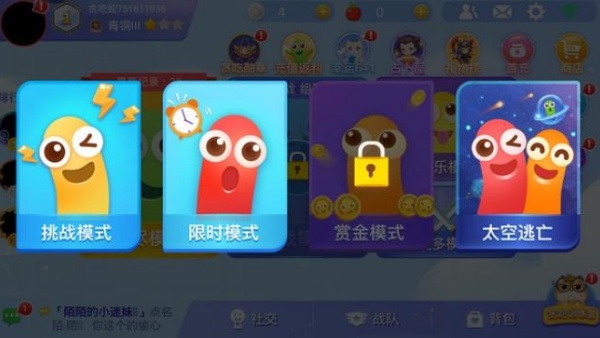 贪吃蛇大作战老版本