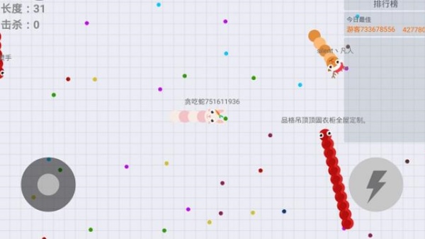 贪吃蛇大作战老版本