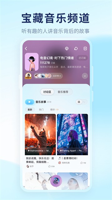 酷狗音乐概念版3.0.0截图0