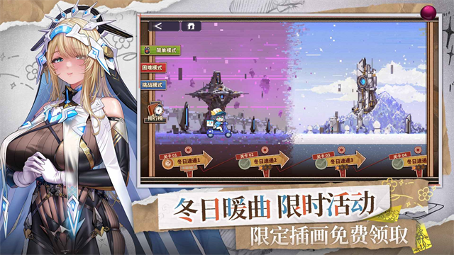 交错战线0.1折版截图1