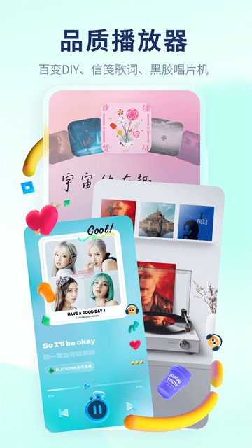 酷狗音乐概念版3.0.0截图3