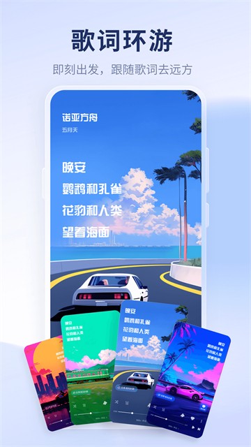 酷狗音乐概念版3.0.0截图4