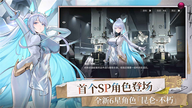 交错战线0.1折版截图2