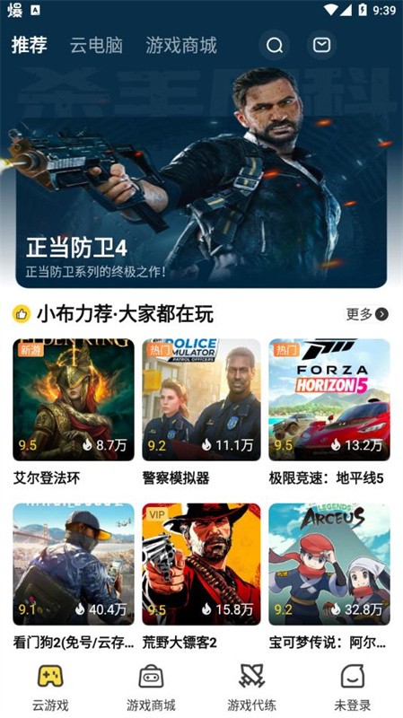 布卡云电脑截图1