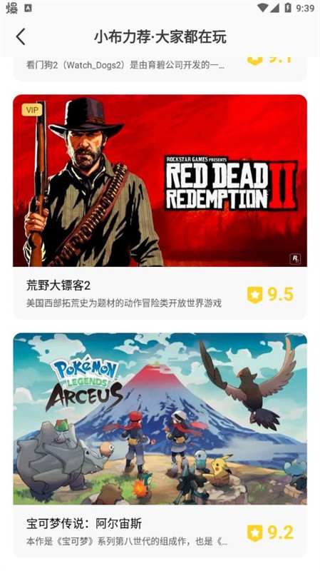 布卡云电脑截图2