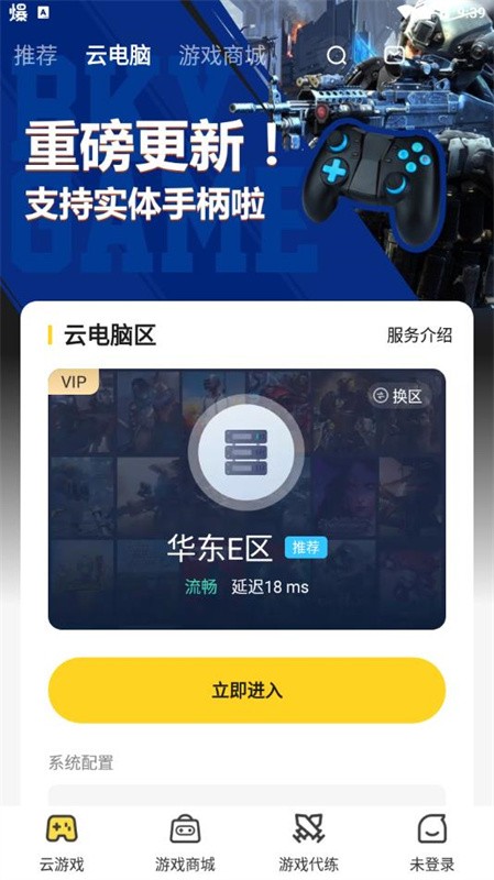 布卡云电脑截图3