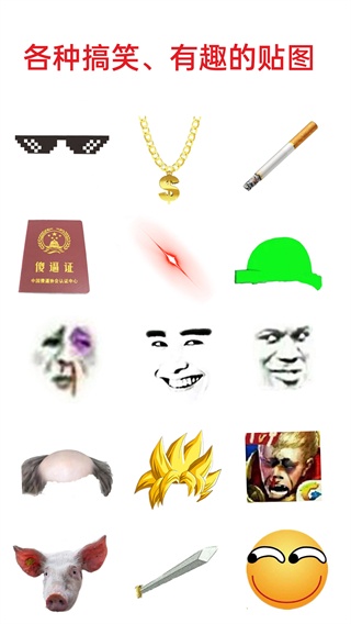 暴走P图无广告版