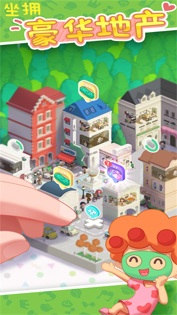 房东模拟器截图0