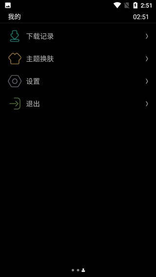 唯趣应用商店截图0