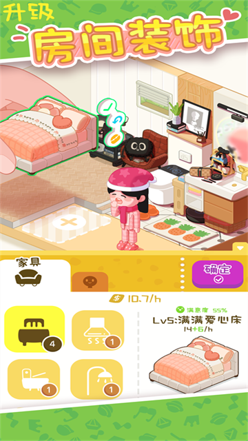 房东模拟器截图2