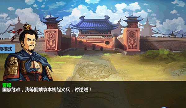 三国大时代4上帝版