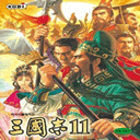 三国志11威力加强版