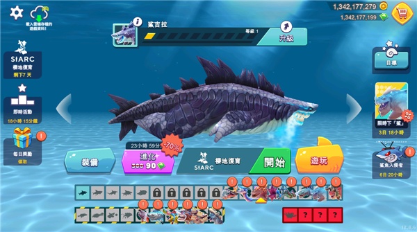 饥饿鲨进化国际服