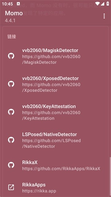 MOMO环境检测截图1