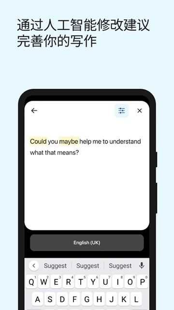 Deepl翻译软件截图1