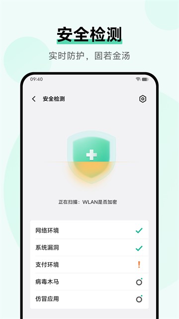 i管家截图2