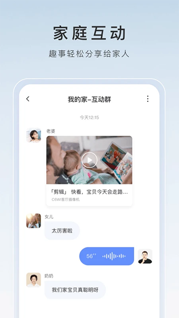 萤石云视频手机版截图1