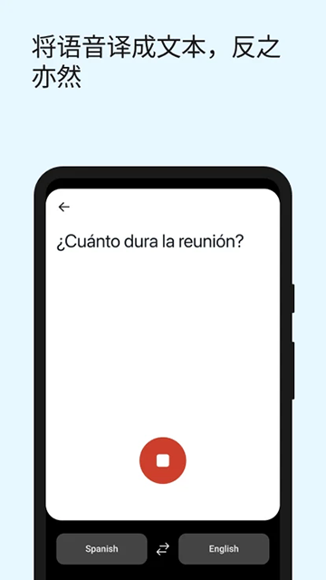 Deepl翻译软件截图4
