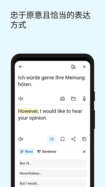 Deepl翻译软件截图2