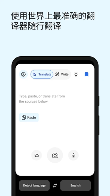 Deepl翻译软件截图3