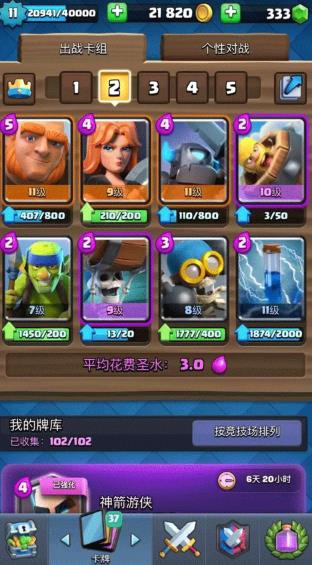 皇室战争国际版