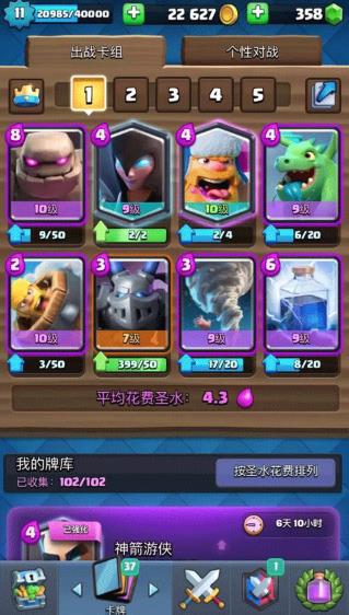 皇室战争国际版