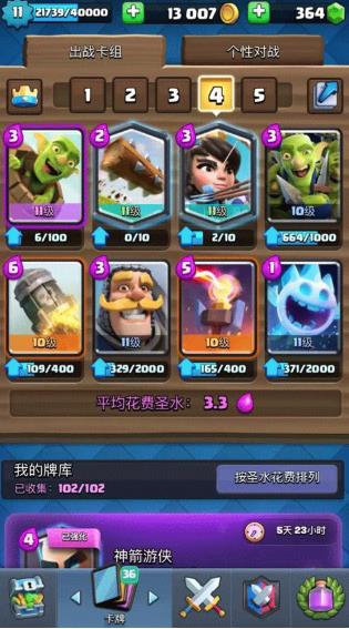 皇室战争国际版