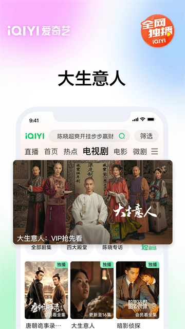 iqiyi爱奇艺截图2