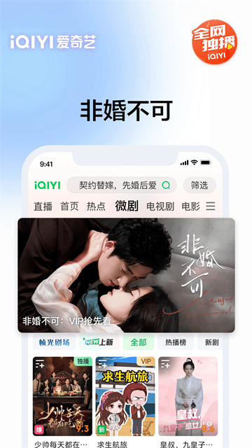 iqiyi爱奇艺截图3