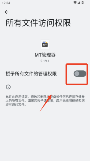 MT管理器共存版