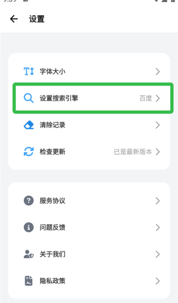 啵啵浏览器最新版