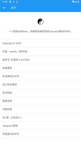 太极虚拟框架截图1