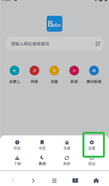 啵啵浏览器最新版