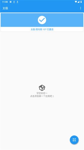 太极虚拟框架截图3