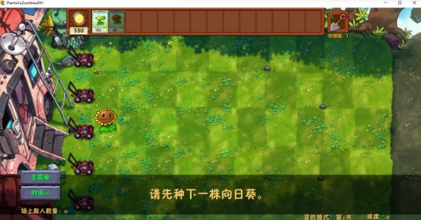 植物大战僵尸融合版3.7