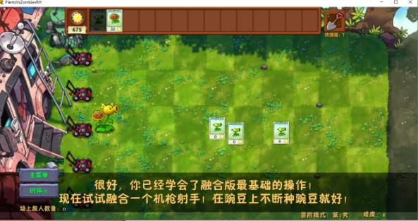 植物大战僵尸融合版3.7